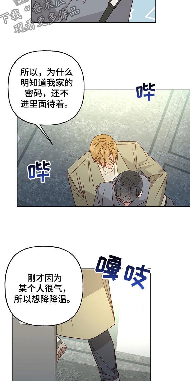第60话 自愿 第 14 页