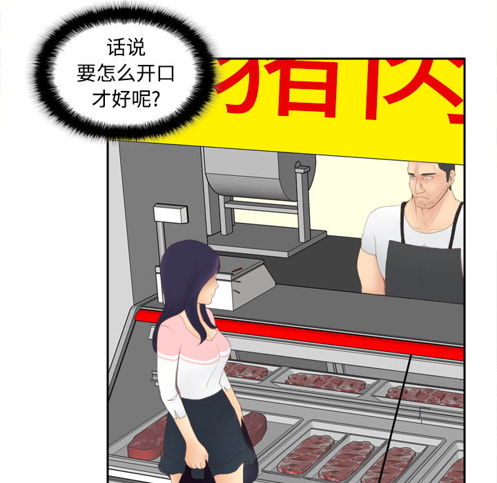 第7话 第 76 页