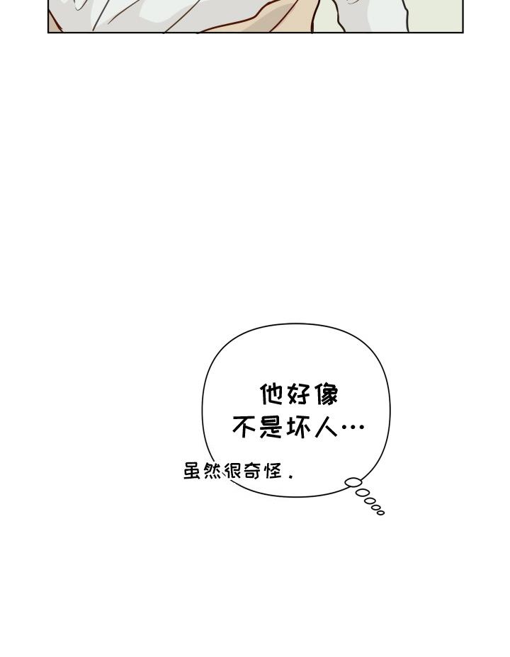 第1话 奇怪的学生 第 30 页