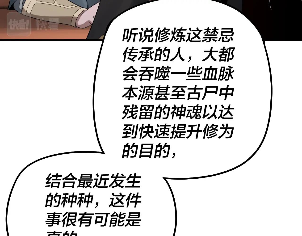 第49话 好色没有好下场 第 25 页
