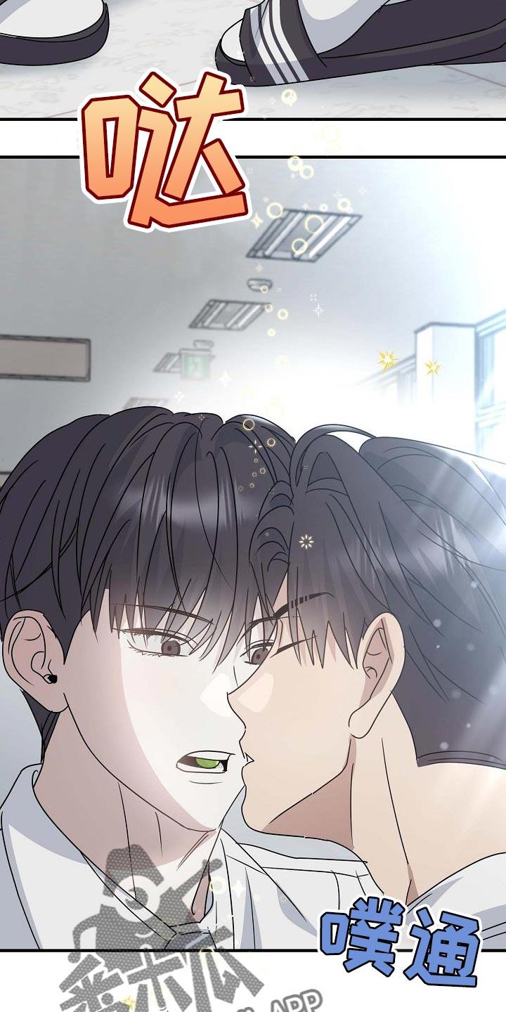 第24话 不正常 第 11 页