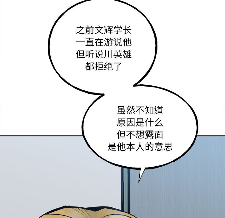 第148话 第 20 页