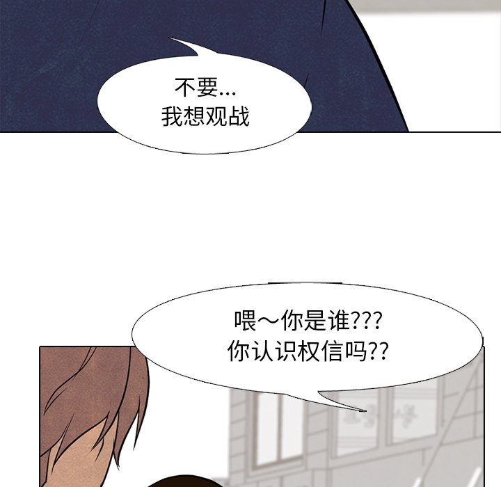 第95话 第 62 页