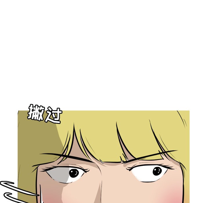 第59话 第 14 页