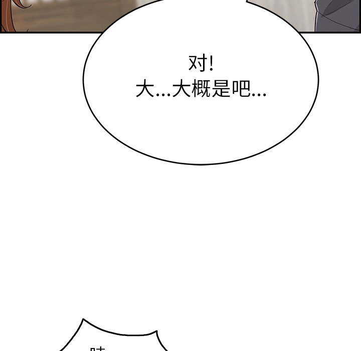 第60话 第 92 页