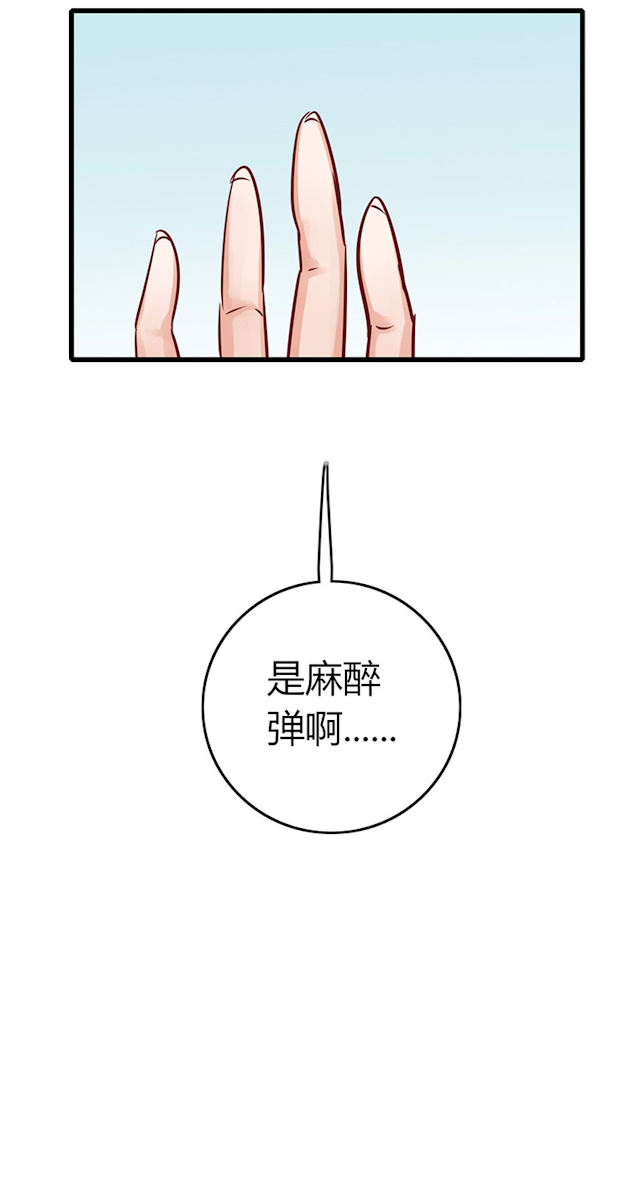 第71话 第71话 第 16 页