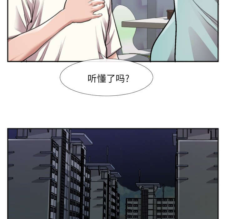 第30话 第 27 页