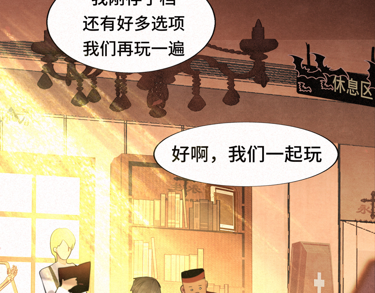 第86话 唯爱永生 第 182 页