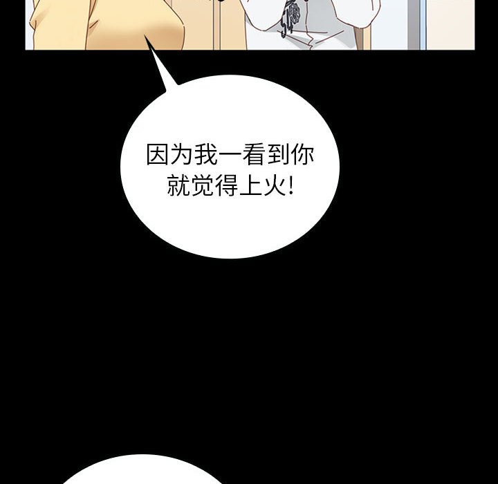 第6话 第 97 页