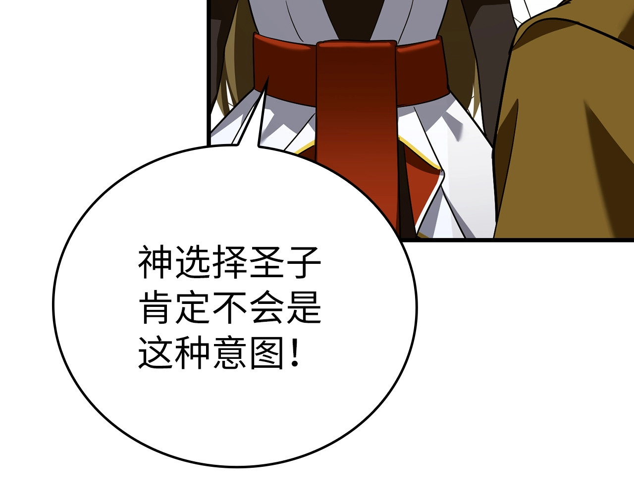 第28话 努力证明 第 34 页