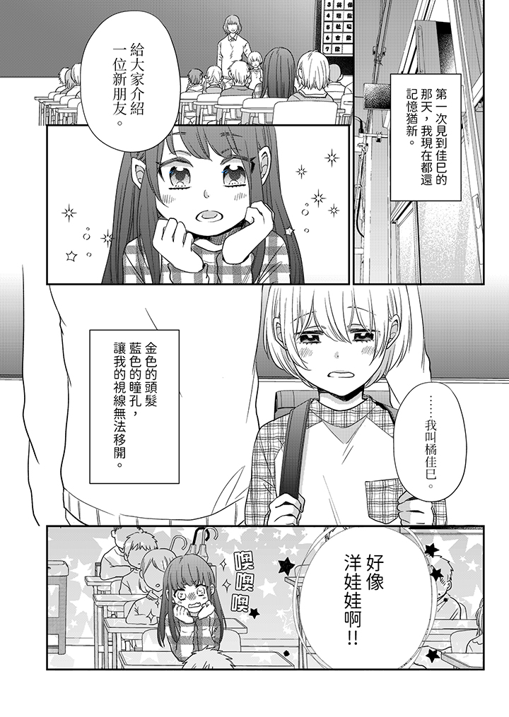 第1话 第 5 页