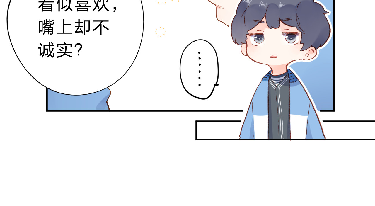 第53话 梦里的向日葵 第 42 页