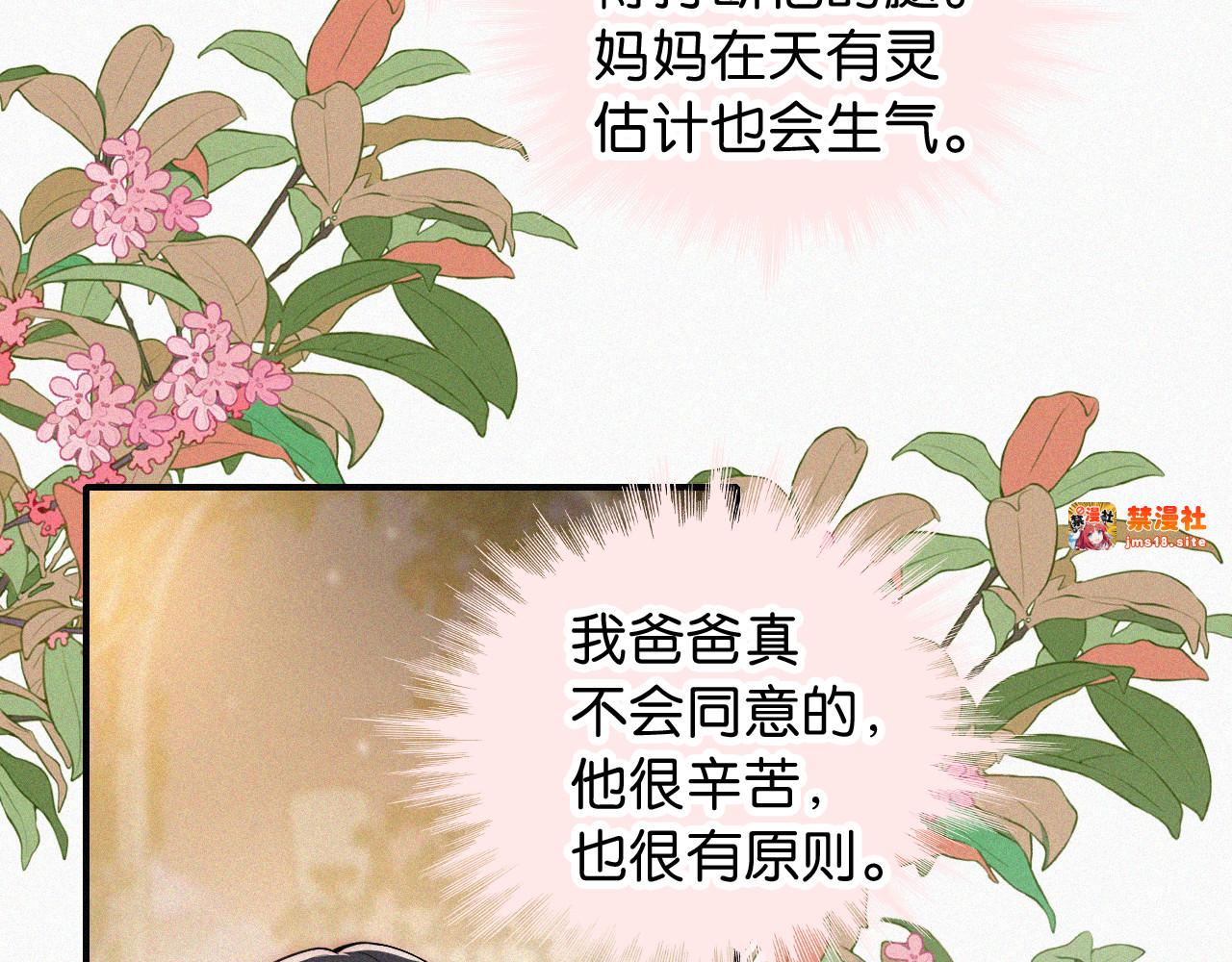 第103话 别反悔 第 17 页