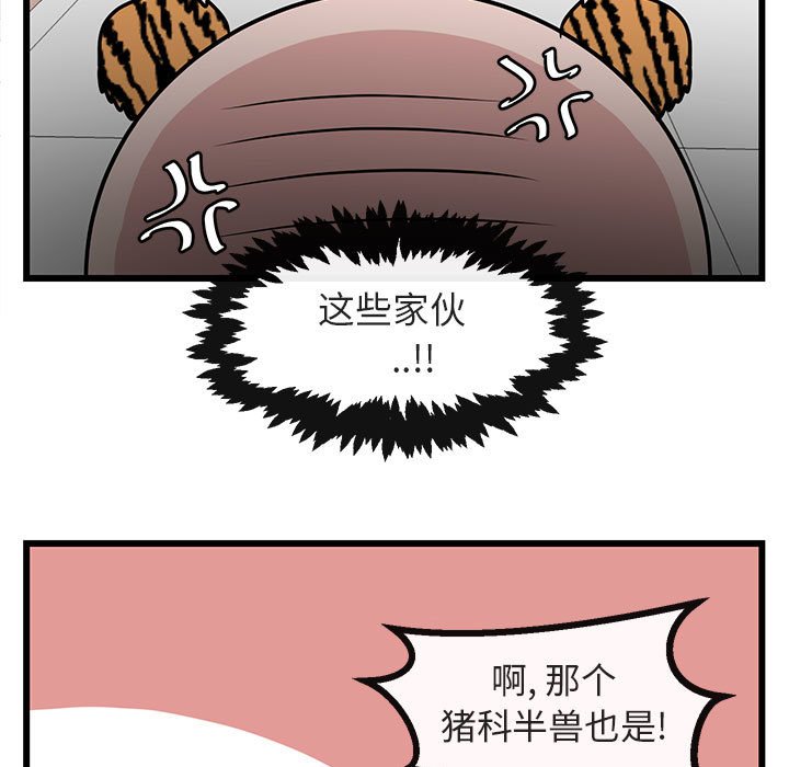 第19话 第 105 页