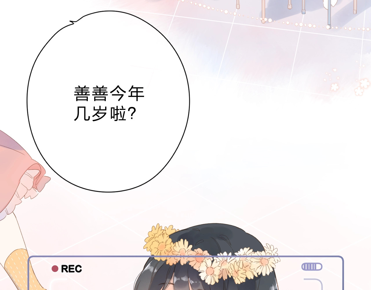 第79话 渴望 第 17 页