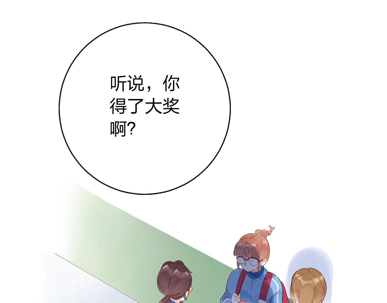 第72话 周末，好久不见 第 164 页