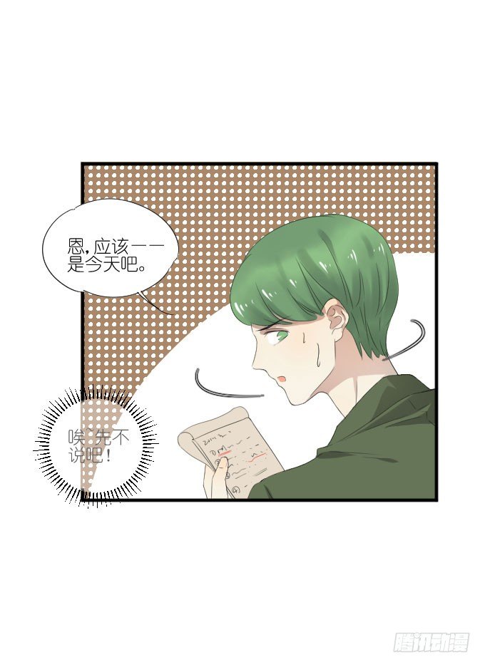 第二季21 第 5 页