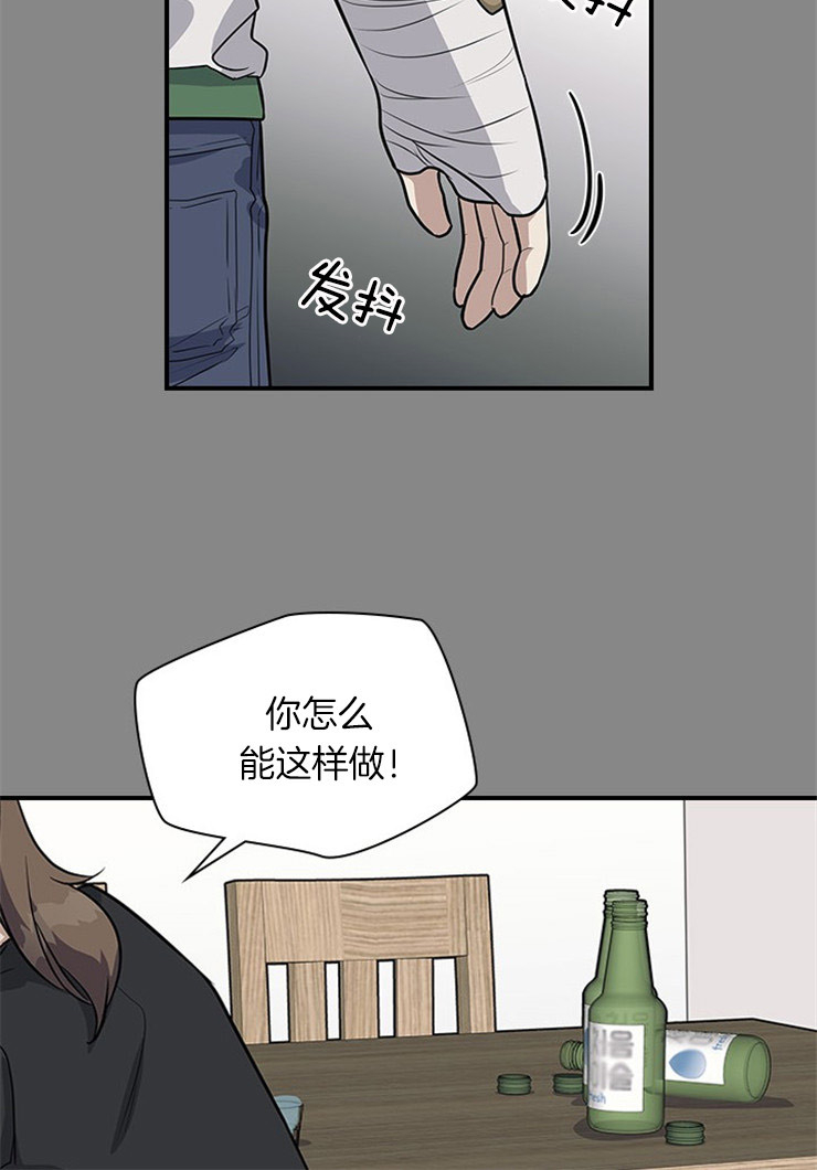 第23话 第23话 第 9 页