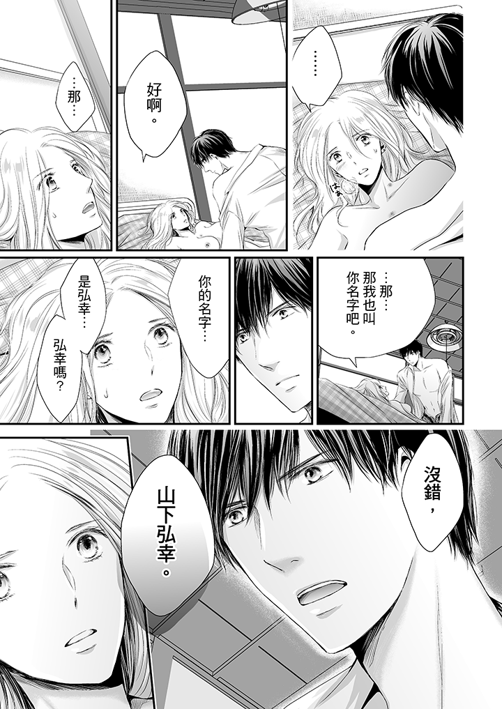 第5话 第 6 页