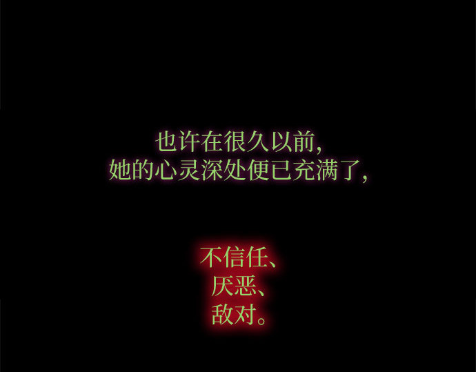 第12话 别院 第 178 页