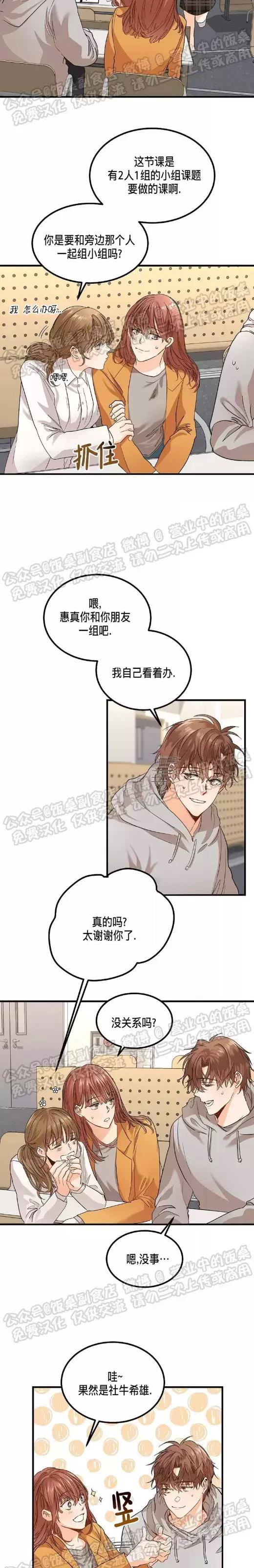 第01话 第 4 页