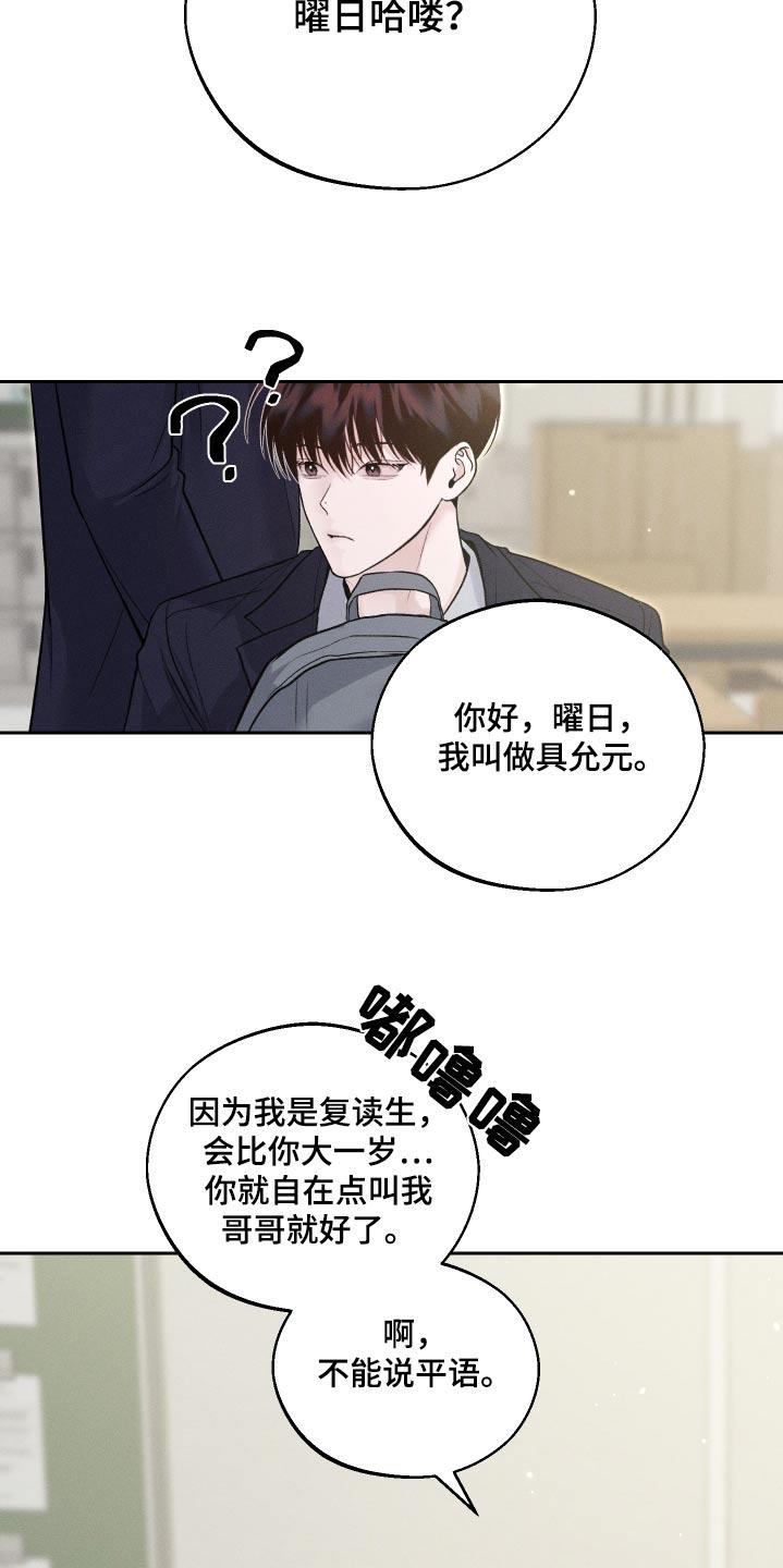 第24话 快跑吧 第 13 页