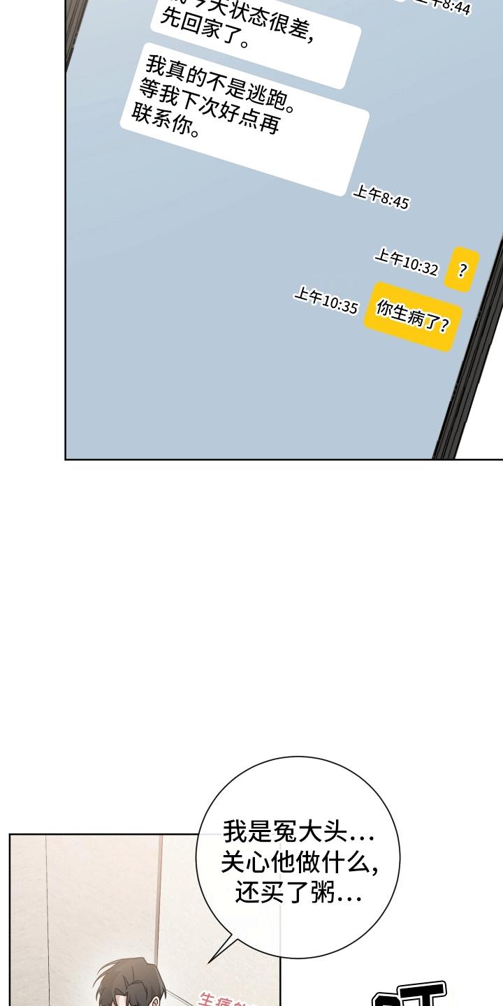 第10话 缘由 第 11 页