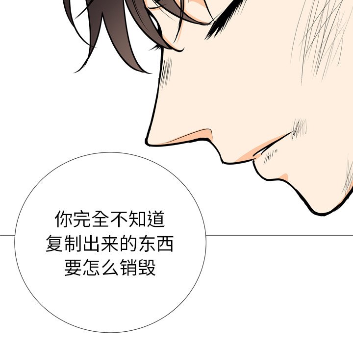 第4话 第 60 页