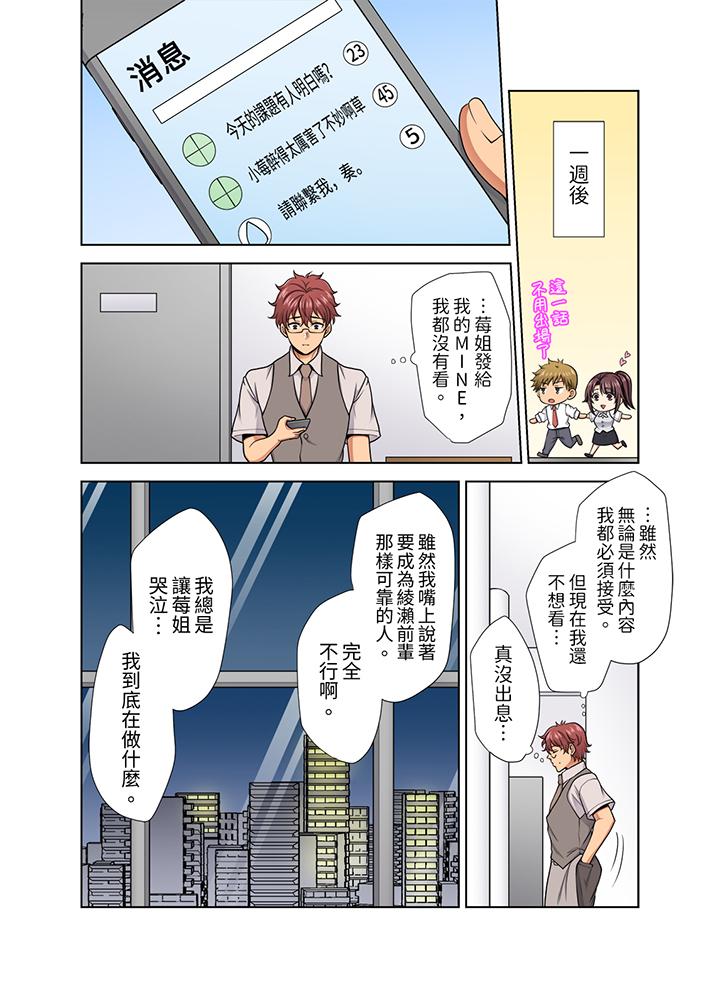 第34话 第 3 页