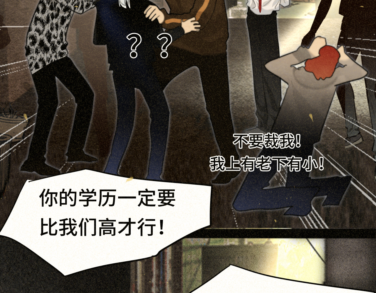 第87浪子回头金不换？ 第 87 页