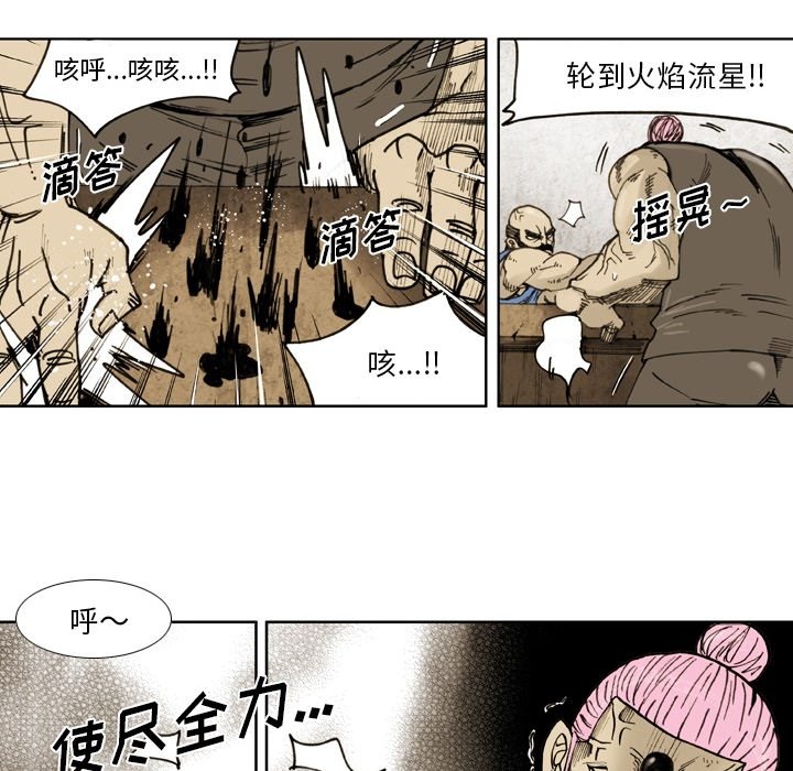 第 65 话 第 36 页