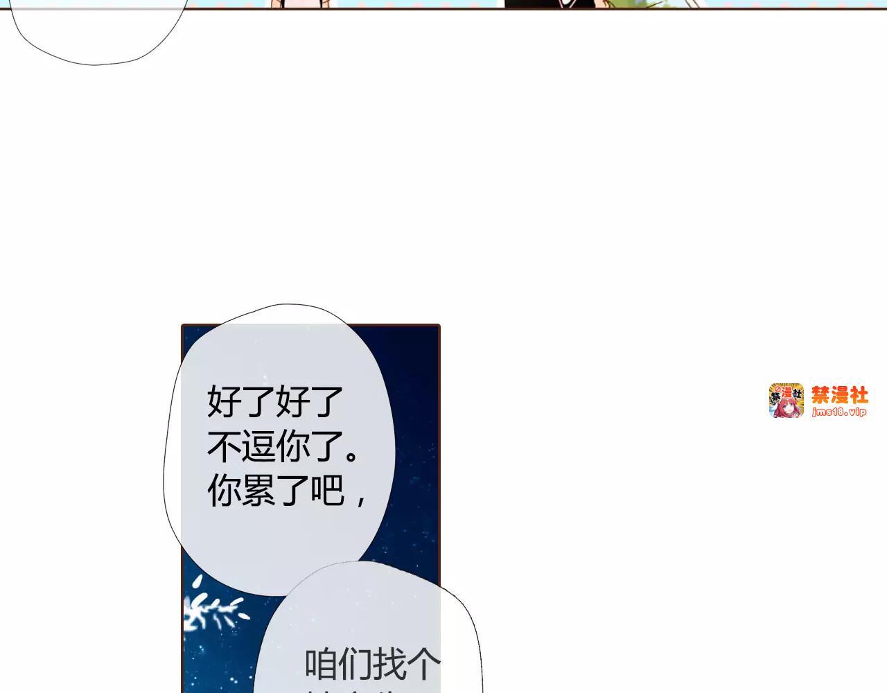 第59话 他与他的女孩（下） 第 57 页