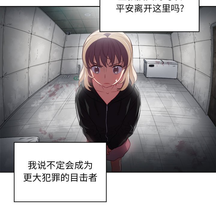 第60话 第 51 页