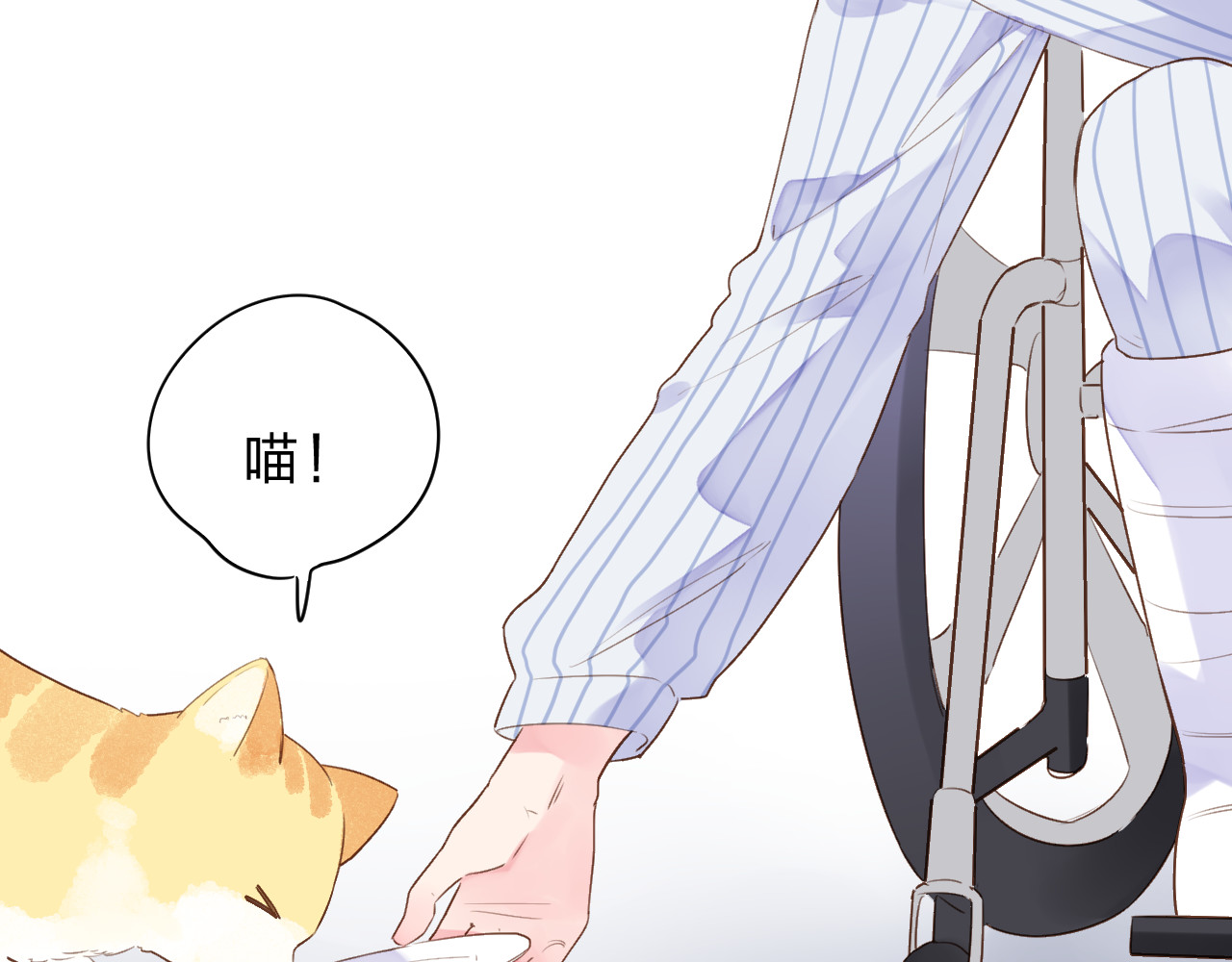 第41话 约定 第 12 页