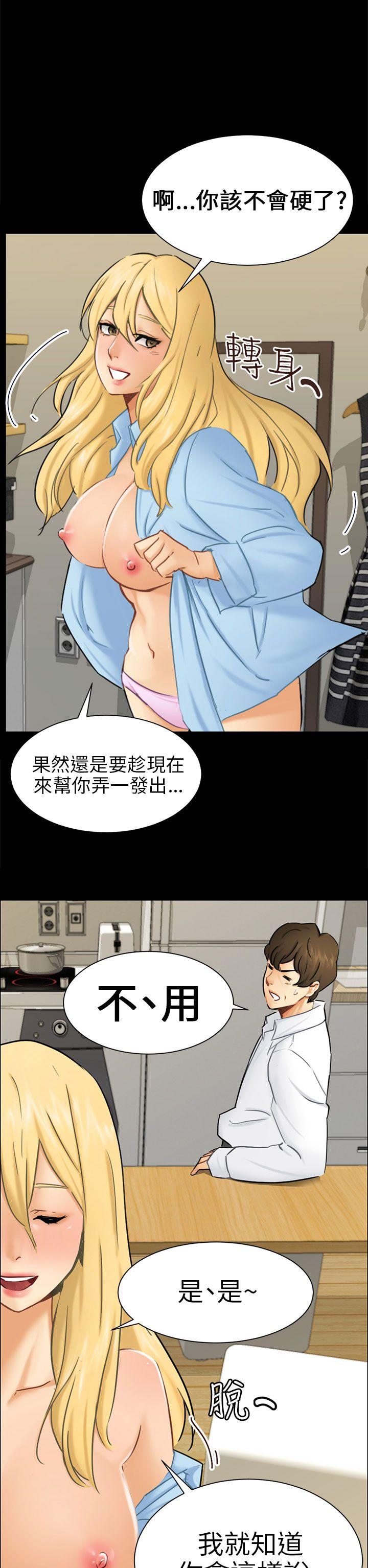 第10话 计画 第 14 页