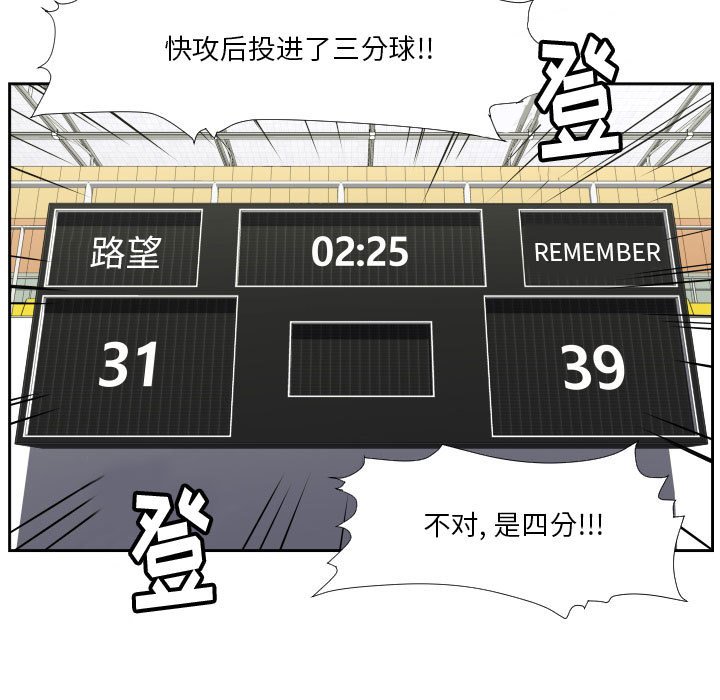 第44话 第 100 页