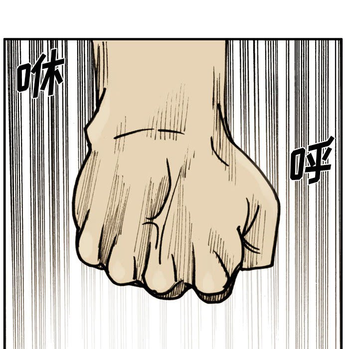 第 79 话 第 28 页