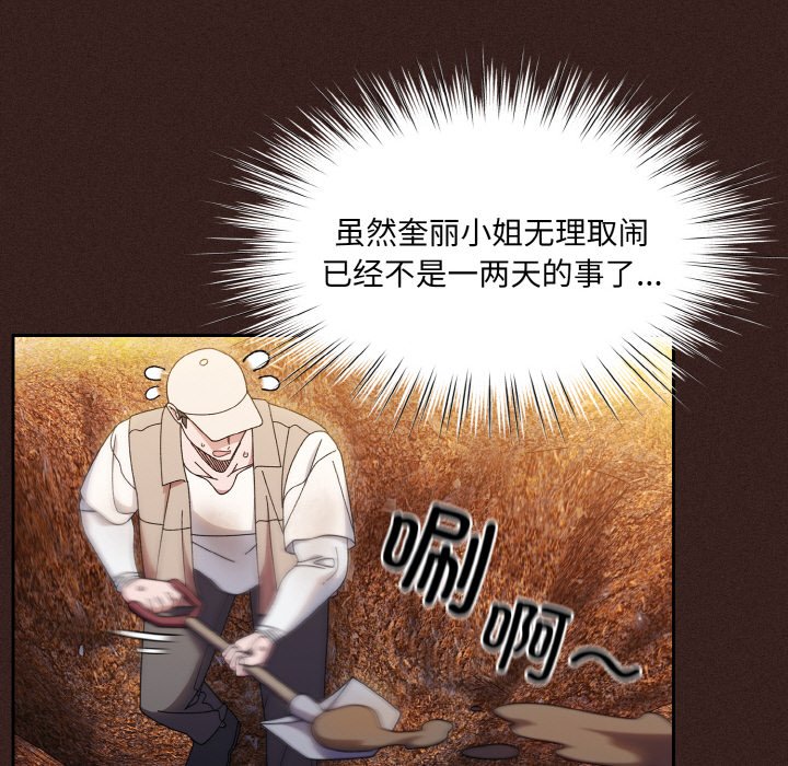 第23话 第 100 页