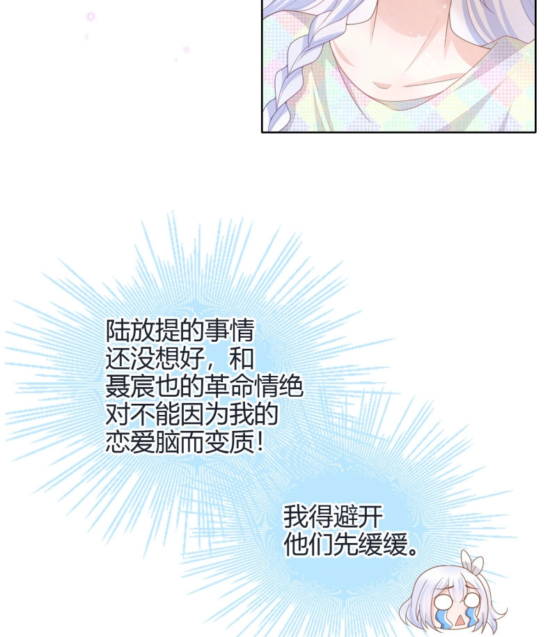 第38话 七爷是白无常？ 第 9 页