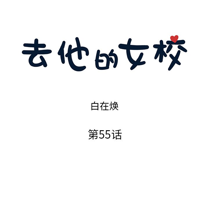 第55话 第 23 页
