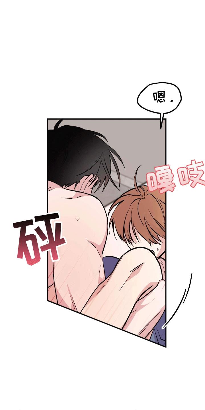 第11话 沉重的爱 第 21 页