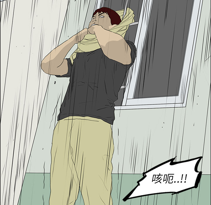 第54话 第 97 页