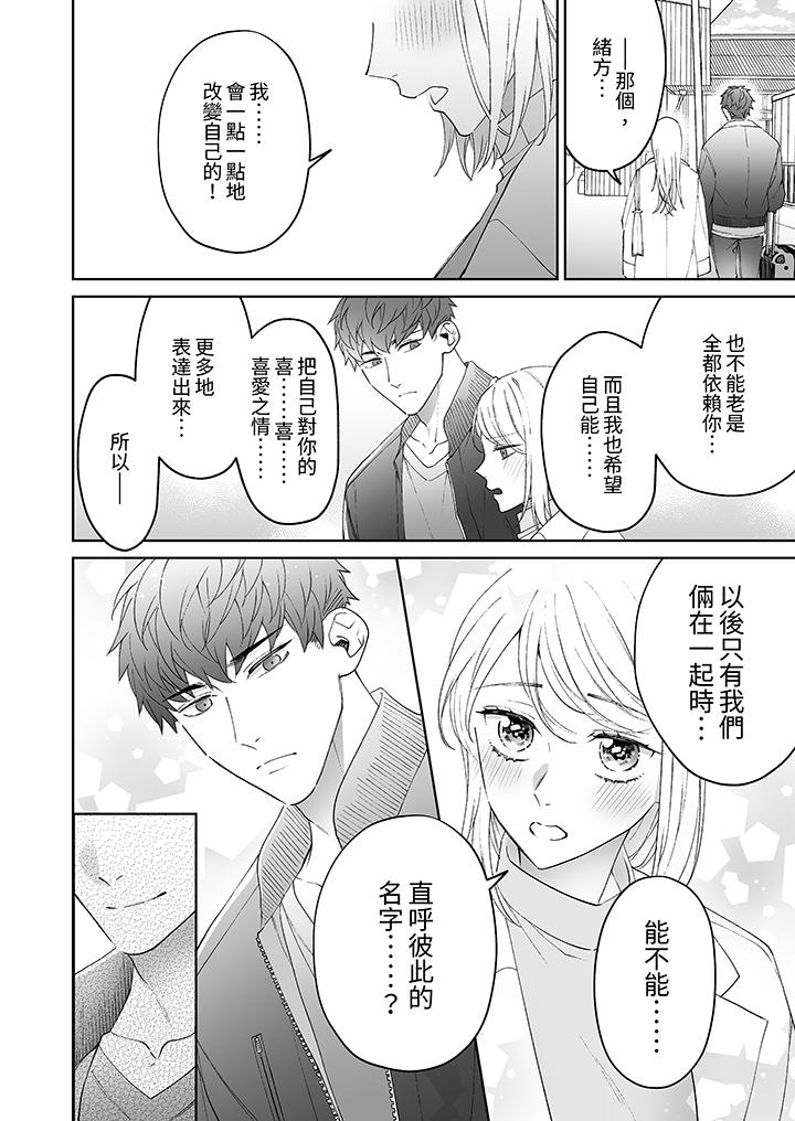 第12话 最终话 第 7 页