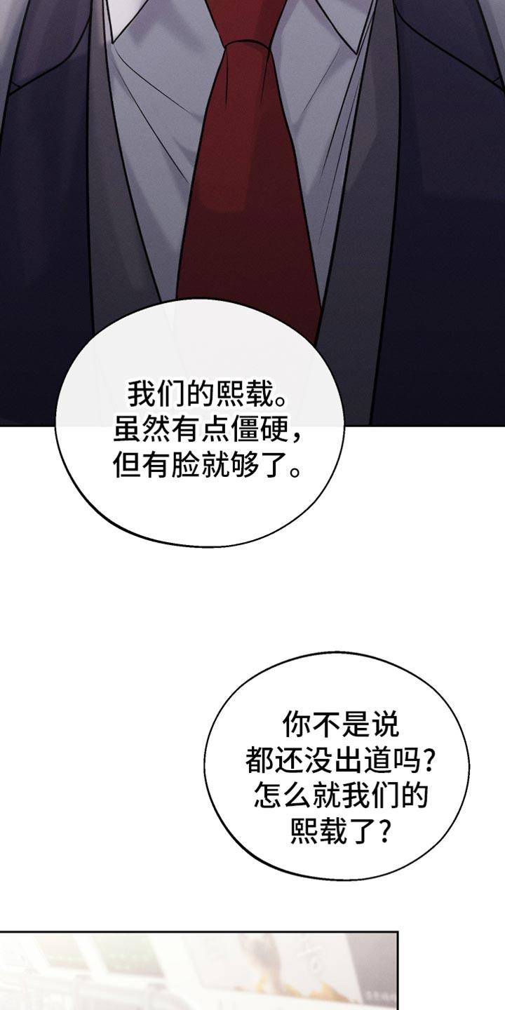 第58话 是害怕了吗？（第一季完结） 第 11 页