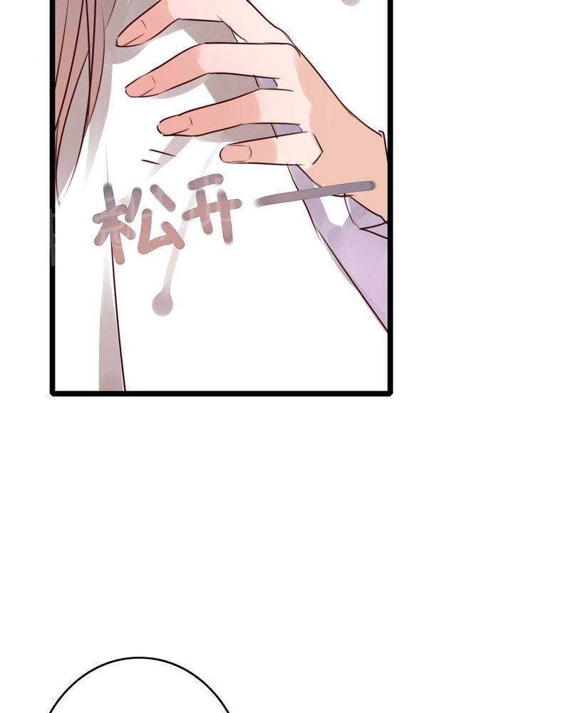 第74话 第 33 页