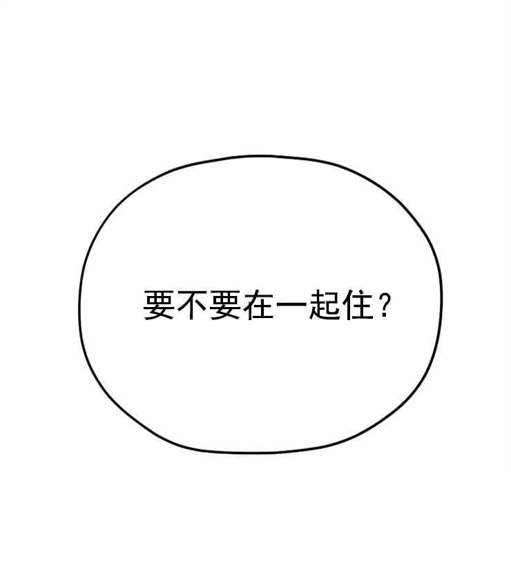 第83话 第83话 第 4 页
