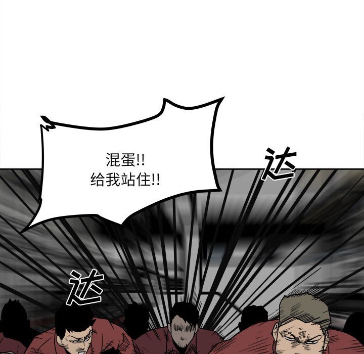 第42话 第 77 页