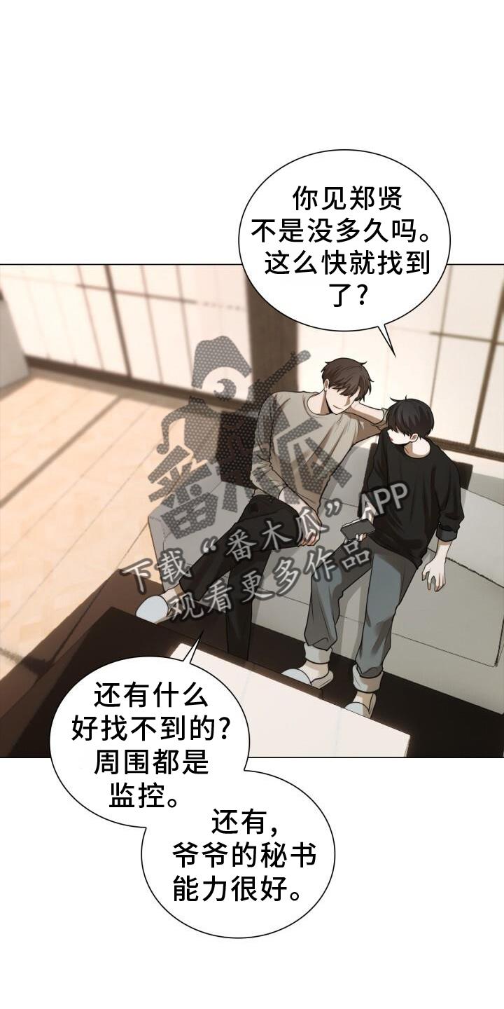第78话 别跑 第 22 页