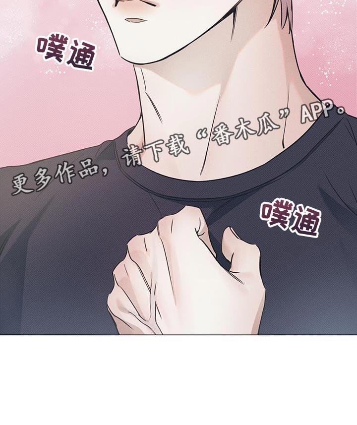 第116话 【第二季】全部都可以说 第 29 页