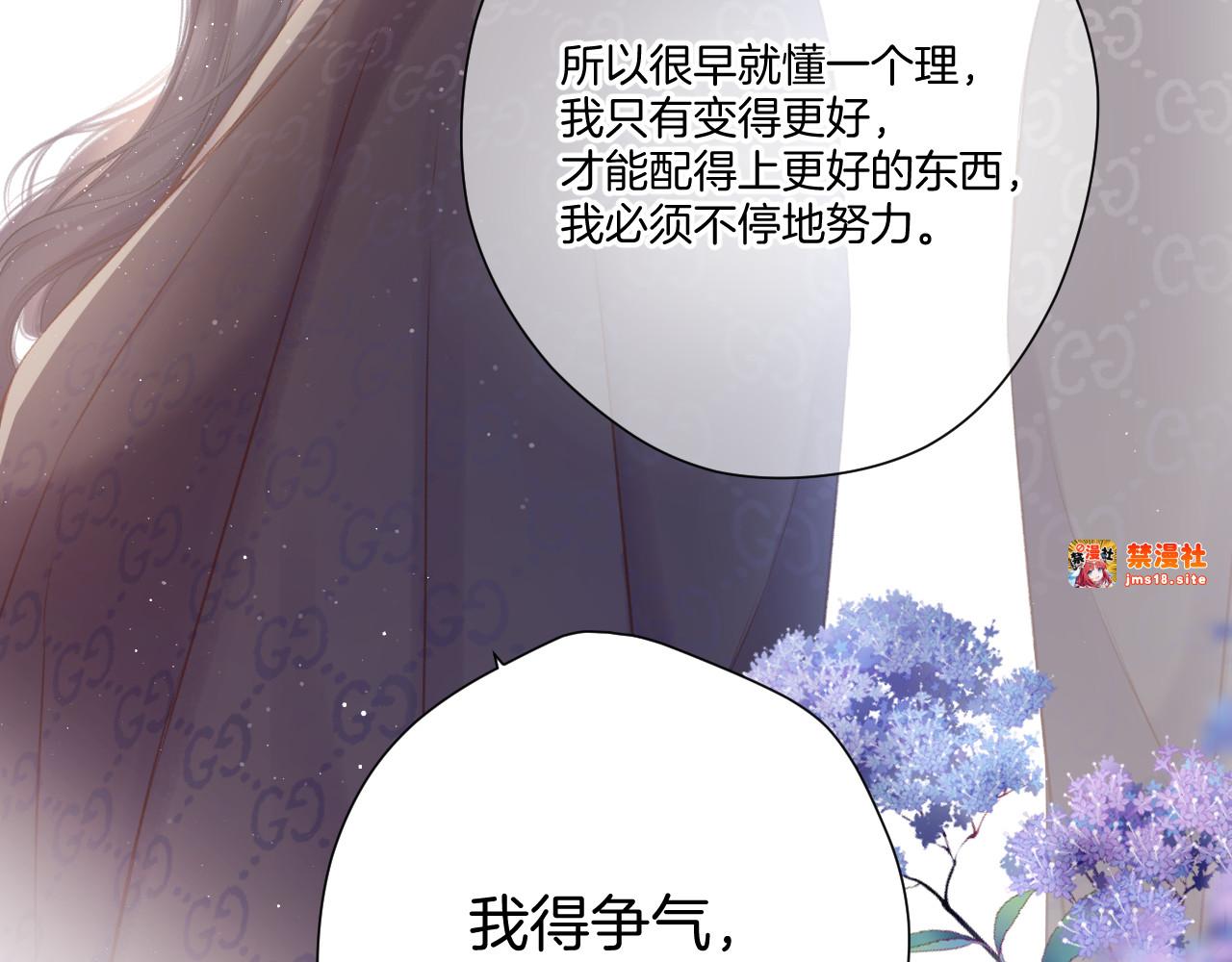第116话 啵（下） 第 69 页